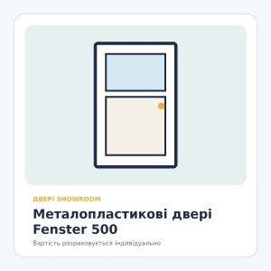 Металопластикові двері Fenster 500