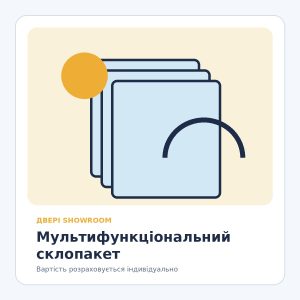 Мультифункціональний склопакет
