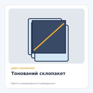 Тонований склопакет
