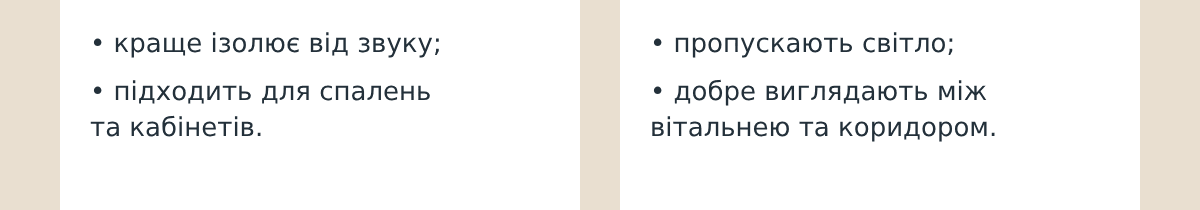 Двері зі склом: сатин, чорне, кремове, біле, дзеркало